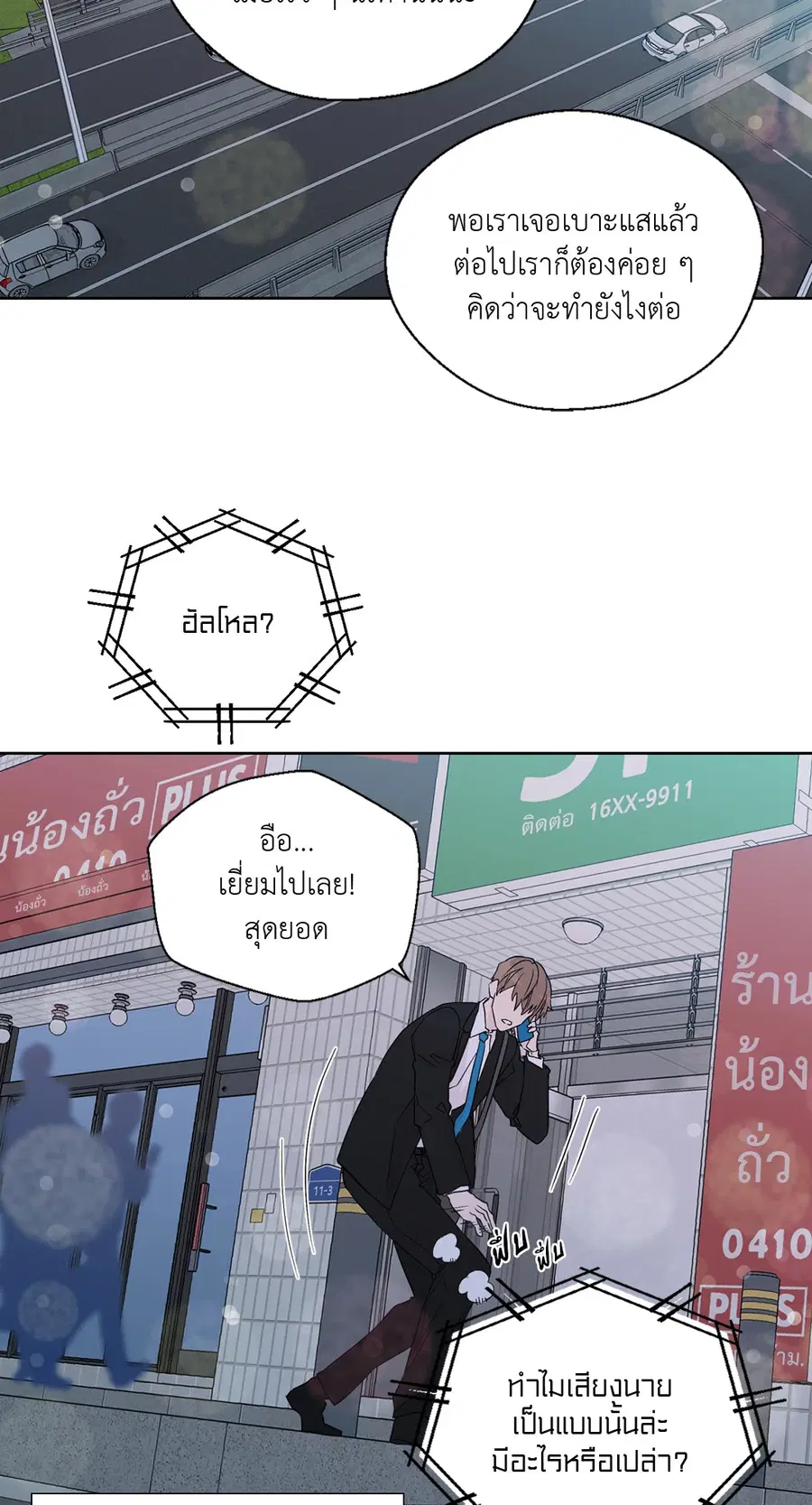 A Man of Virtue ตอนที่ 64 — หน้า 29 จาก 47