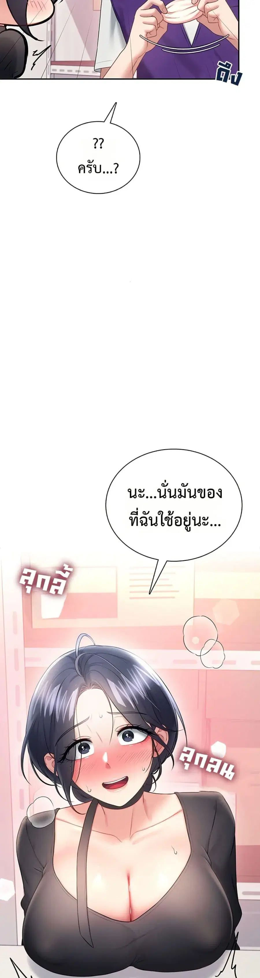 Wireless Onahole ตอนที่ 92 — หน้า 40 จาก 50