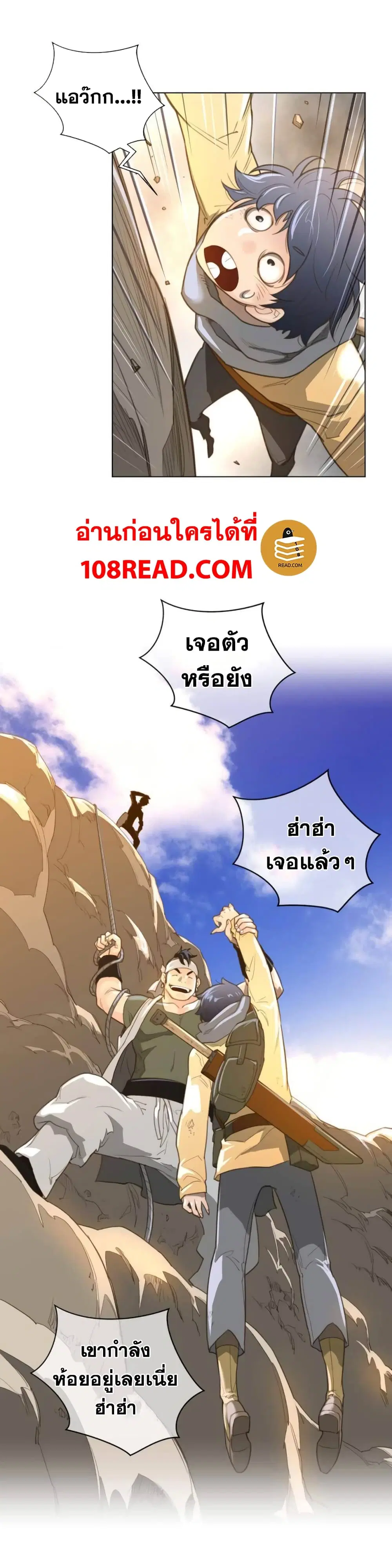 Perfect Half ตอนที่ 36 — หน้า 21 จาก 26
