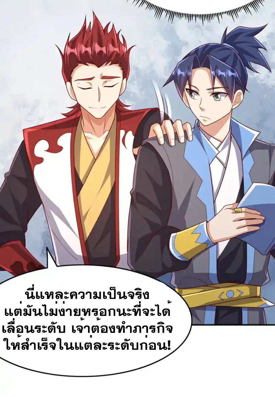 Wu Ni ตอนที่ 442 — หน้า 36 จาก 38