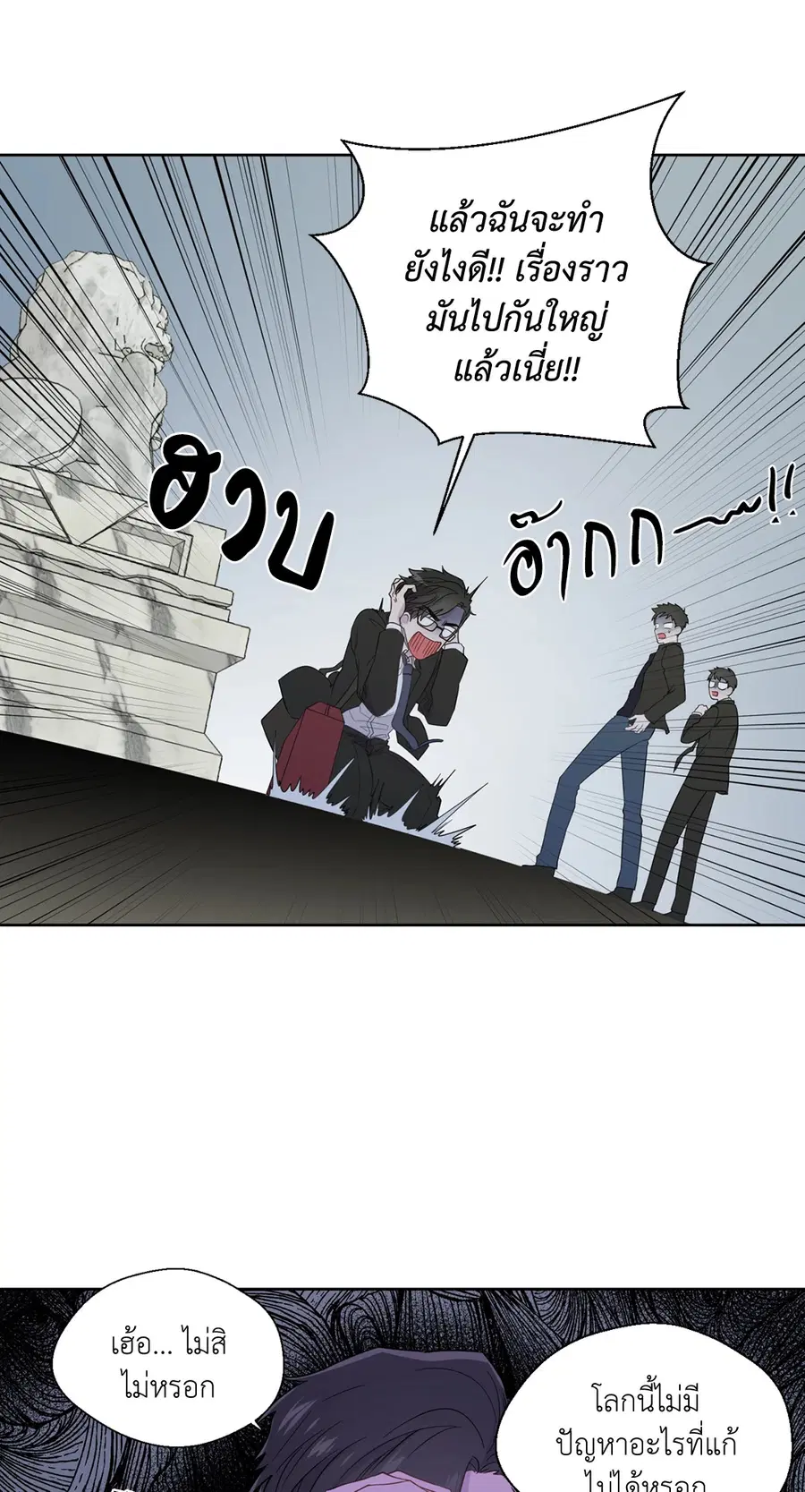 A Man of Virtue ตอนที่ 42 — หน้า 30 จาก 49