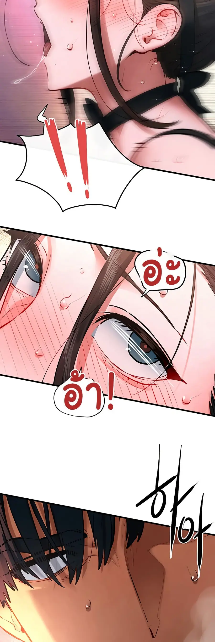 Moby Dick ตอนที่ 62 — หน้า 46 จาก 51