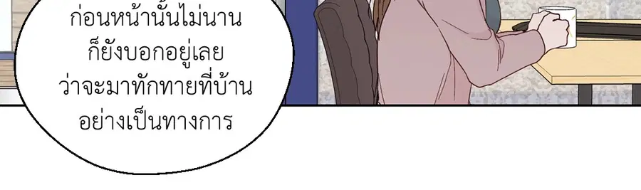 A Man of Virtue ตอนที่ 91 — หน้า 39 จาก 58