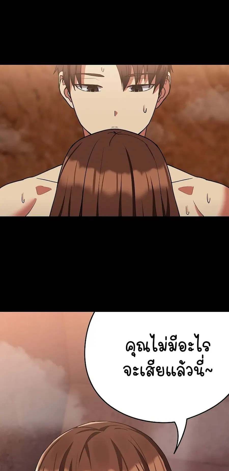 After Work Love Affairs ตอนที่ 34 — หน้า 14 จาก 54