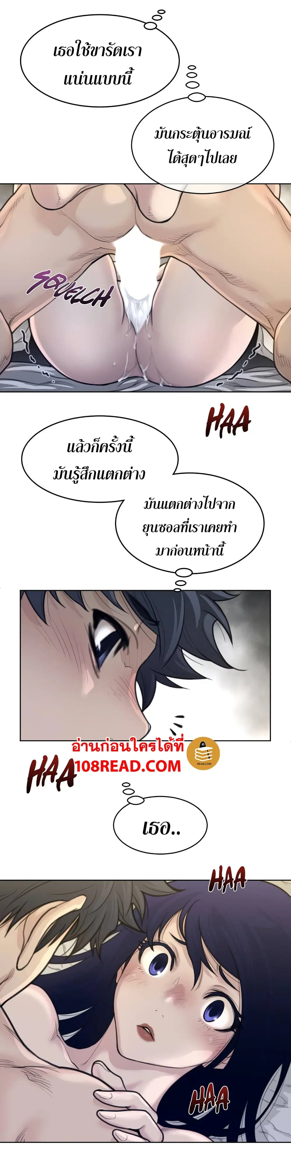Perfect Half ตอนที่ 126 — หน้า 18 จาก 19