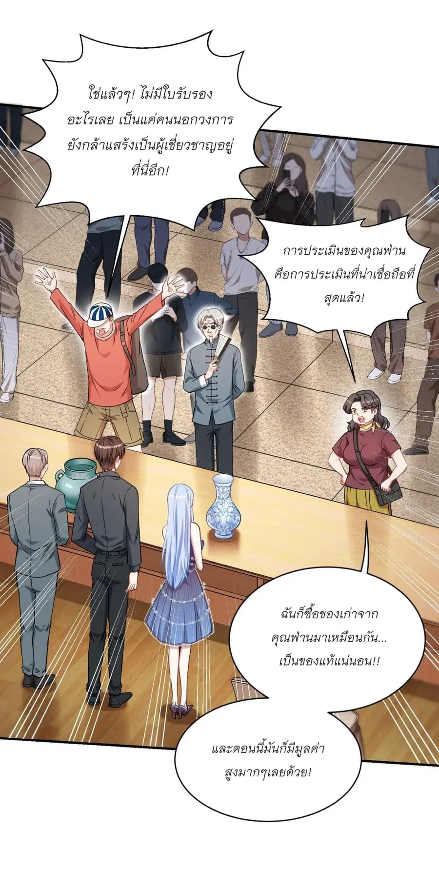 Became a Billionaire After Dog Licking Improperly ตอนที่ 64 — หน้า 30 จาก 42