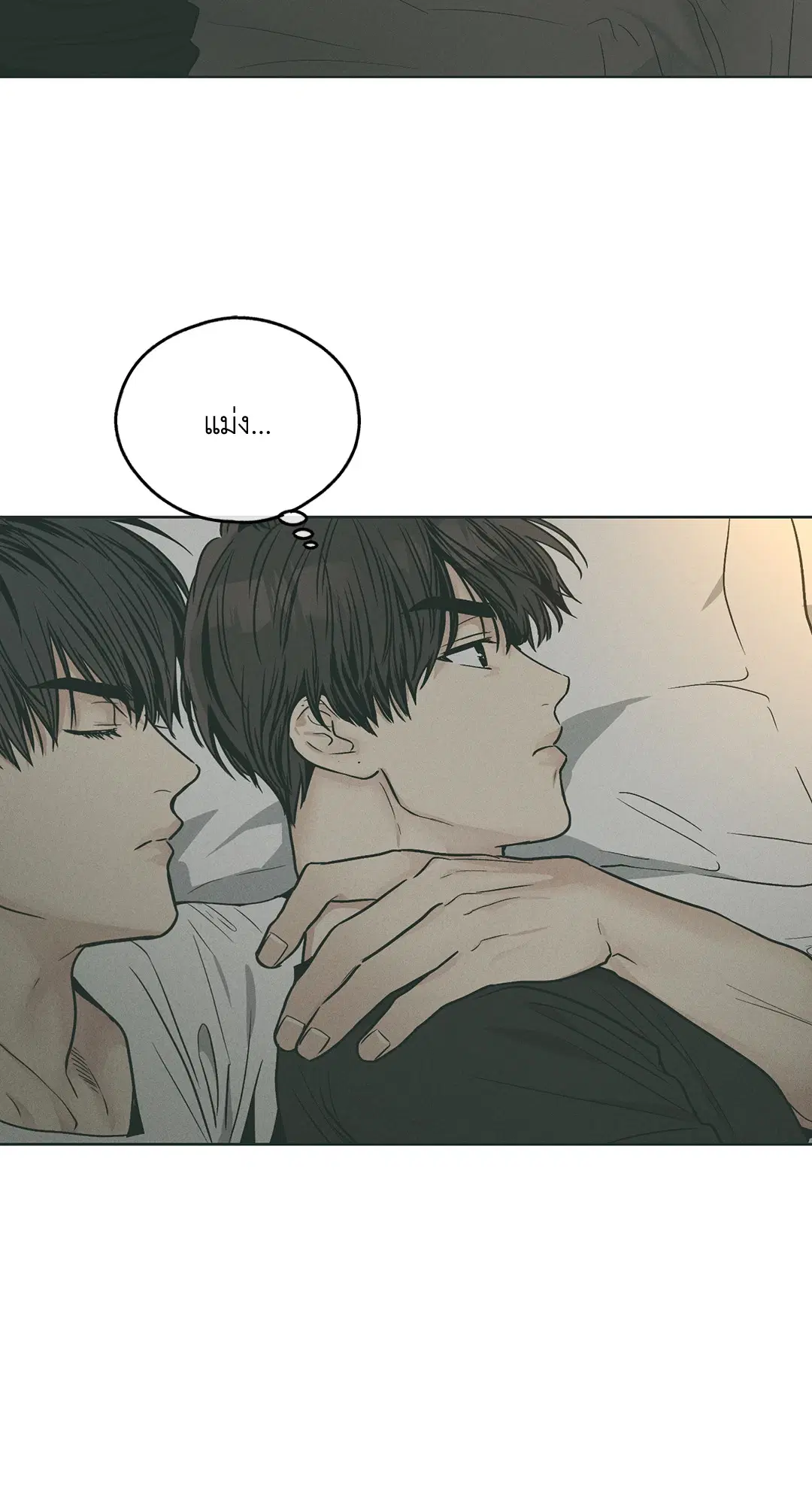 PAYBACK ตอนที่ 36 — หน้า 6 จาก 87