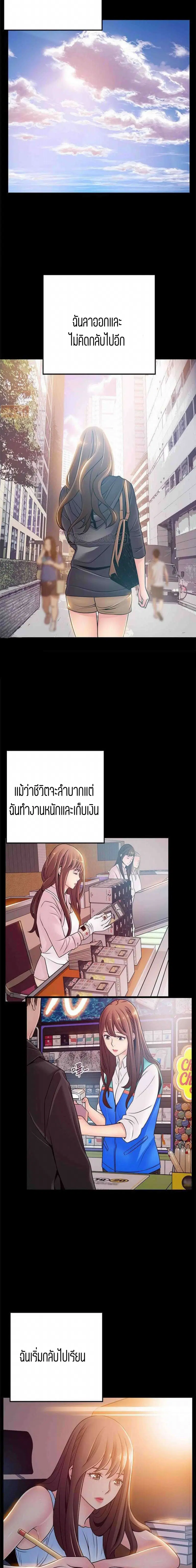 Weak Point ตอนที่ 78 — หน้า 9 จาก 16