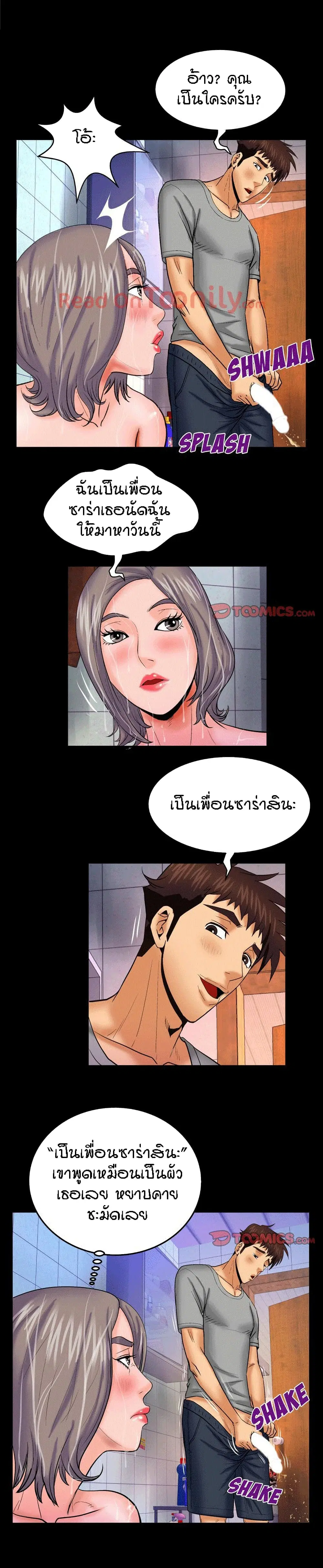 My Aunt ตอนที่ 40 — หน้า 6 จาก 18