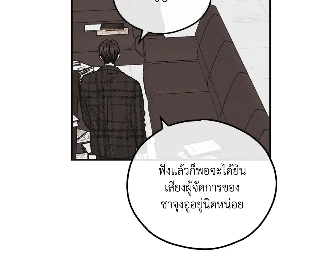 PAYBACK ตอนที่ 60 — หน้า 28 จาก 85