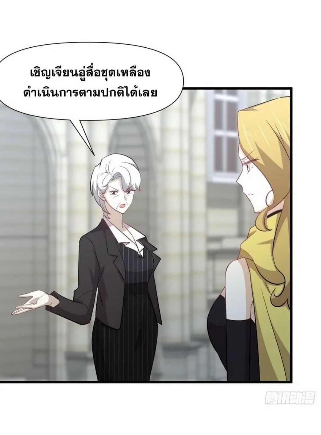 Immortal Swordsman in the Reverse World ตอนที่ 250 — หน้า 5 จาก 42