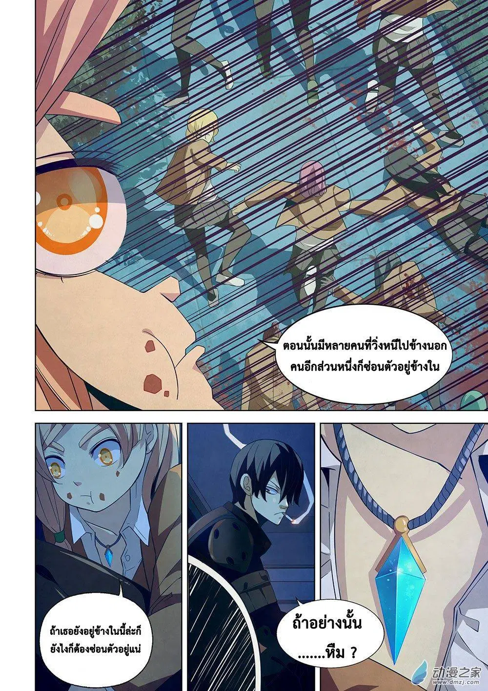 The Last Human ตอนที่ 19 — หน้า 13 จาก 18