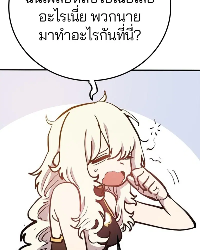 The Player ตอนที่ 170 — หน้า 128 จาก 174
