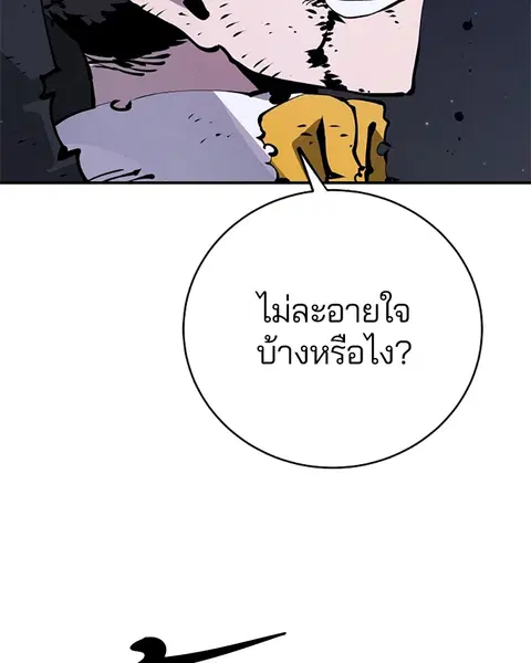 The Player ตอนที่ 39 — หน้า 26 จาก 123