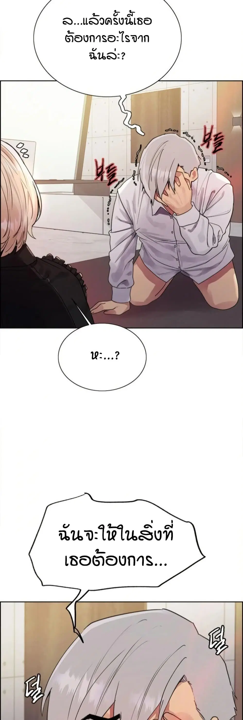Sex-Stop Watch ตอนที่ 129 — หน้า 28 จาก 52