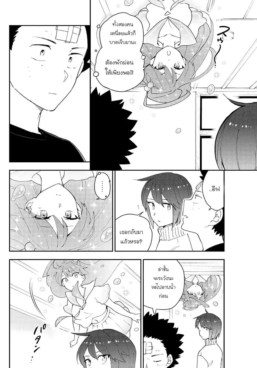 Hatsukoi Zombie ตอนที่ 149 — หน้า 5 จาก 21
