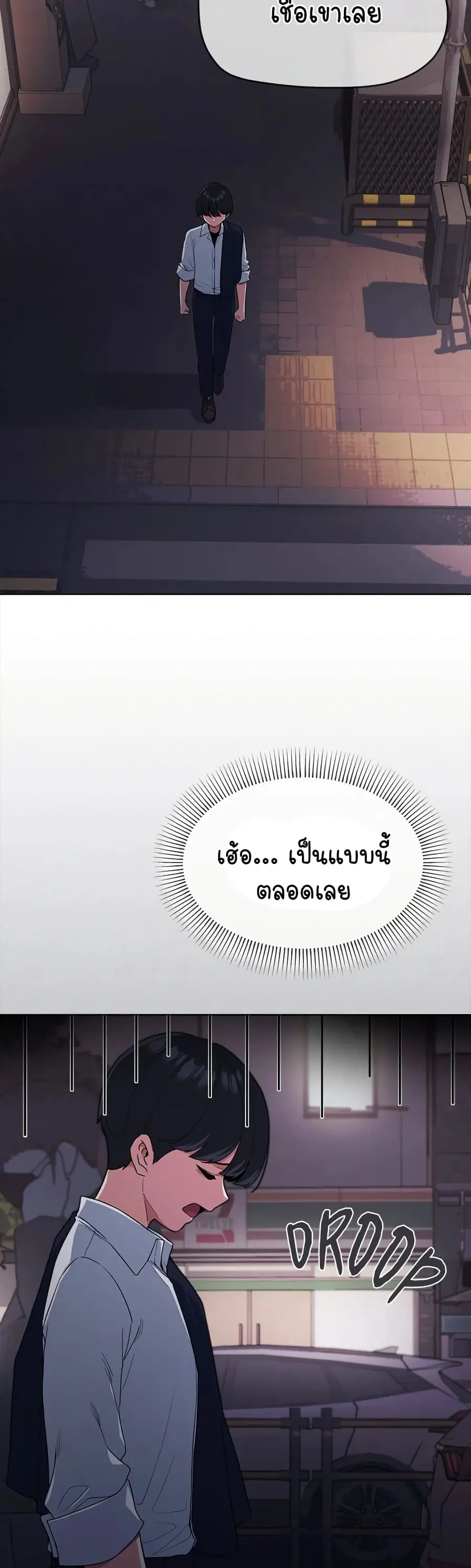 Stop Smoking ตอนที่ 1 — หน้า 13 จาก 104