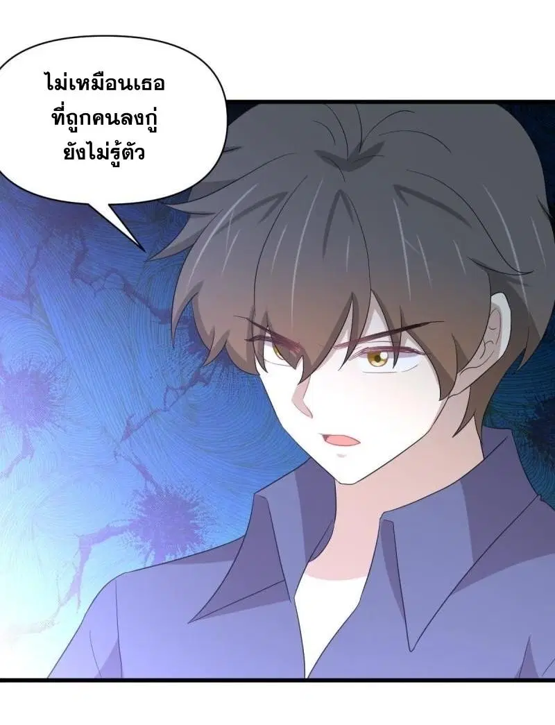 Immortal Swordsman in the Reverse World ตอนที่ 345 — หน้า 46 จาก 47