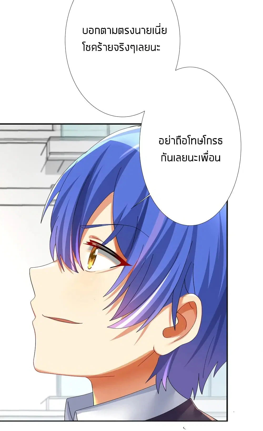 What Happended? Why I become to Girl? ตอนที่ 30 — หน้า 3 จาก 53