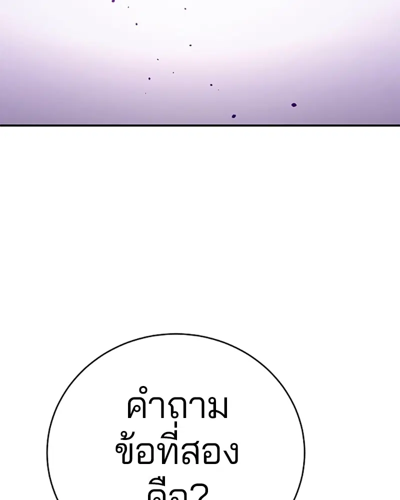 The Player ตอนที่ 67 — หน้า 20 จาก 169