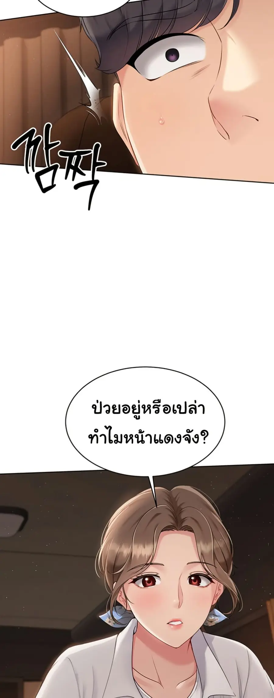 Set Up ตอนที่ 22 — หน้า 55 จาก 60