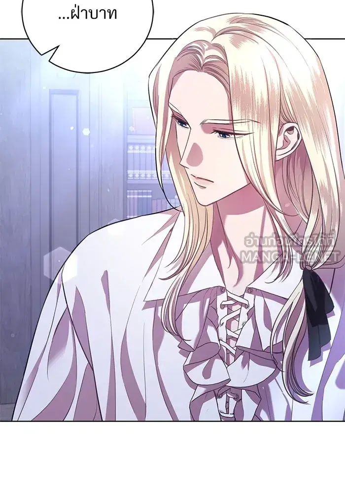 To My Husband’s Mistress ตอนที่ 6 — หน้า 15 จาก 118