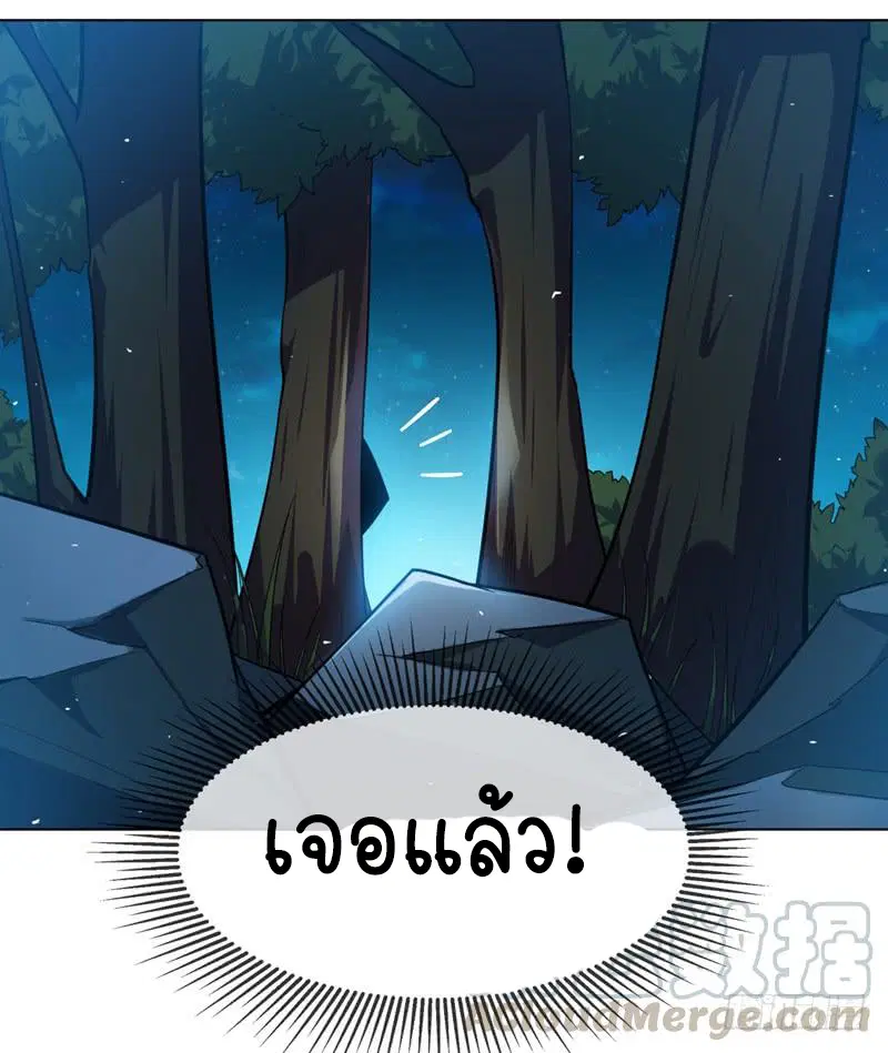 Wu Ni ตอนที่ 16 — หน้า 26 จาก 39
