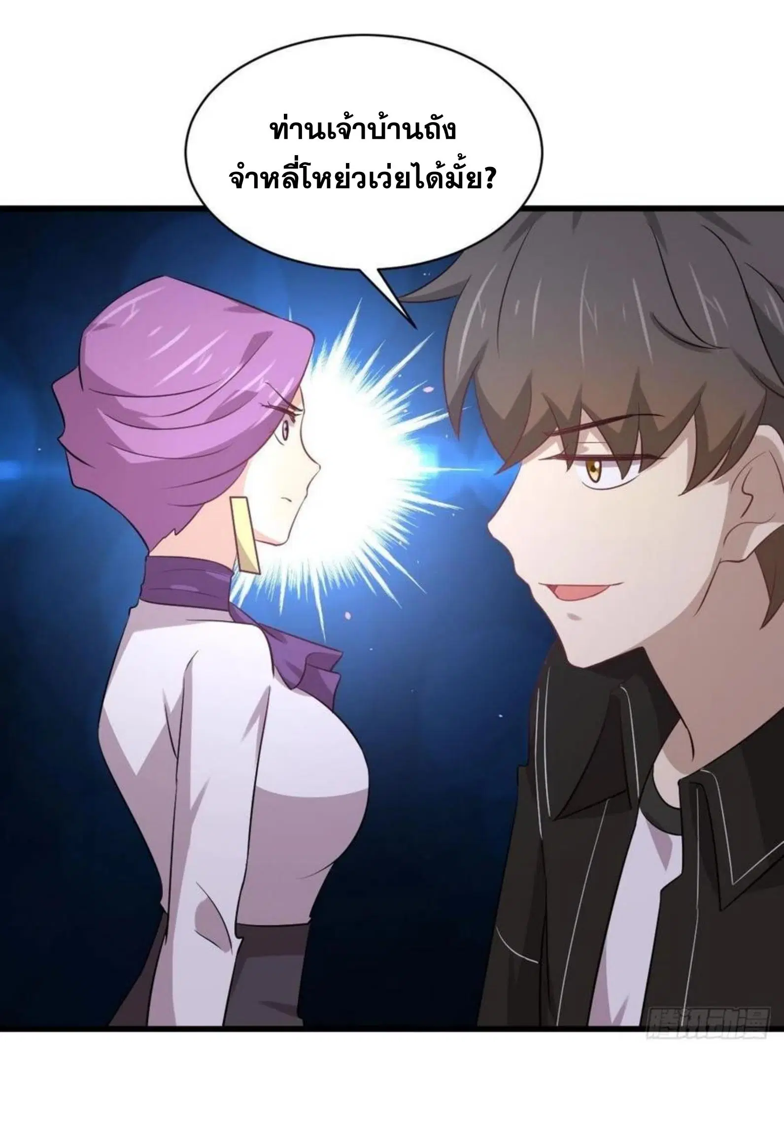 Immortal Swordsman in the Reverse World ตอนที่ 164 — หน้า 9 จาก 45