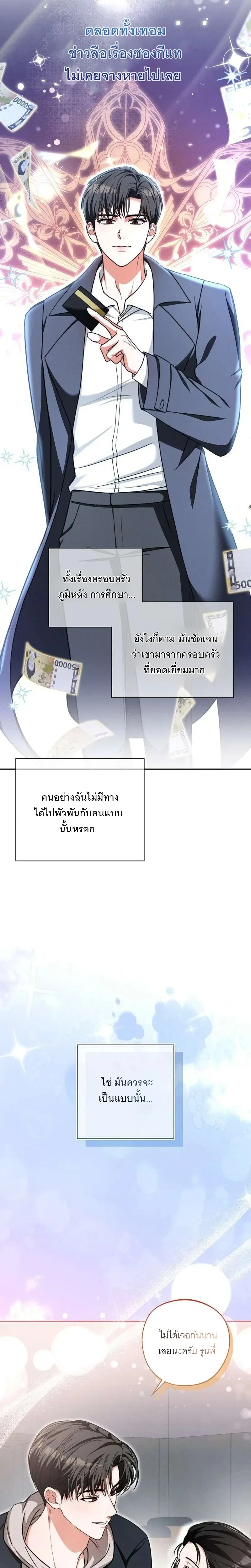 Playing with the Junior I Hate So Much – เล่นกับรุ่นน้องที่โคตรเกลียด ตอนที่ 1 — หน้า 31 จาก 33