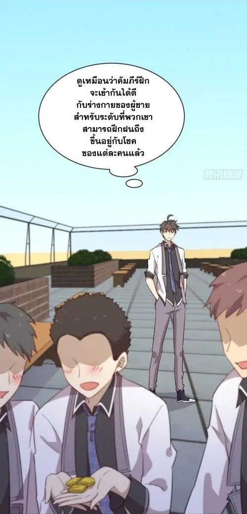 Immortal Swordsman in the Reverse World ตอนที่ 96 — หน้า 11 จาก 46