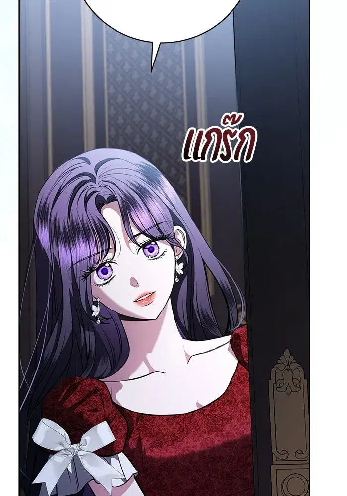To My Husband’s Mistress ตอนที่ 95 — หน้า 35 จาก 132