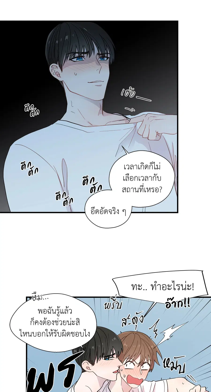 A Man of Virtue ตอนที่ 10 — หน้า 40 จาก 64