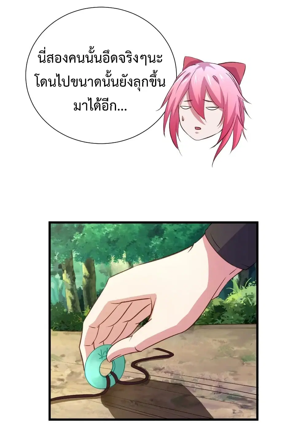 Super Harem Card ตอนที่ 26 — หน้า 6 จาก 37