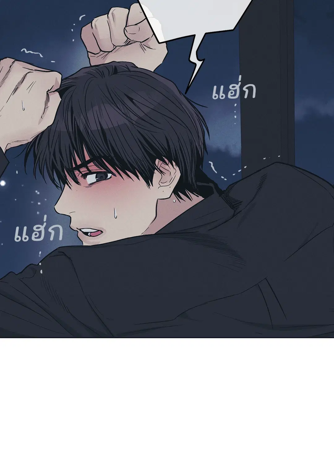 PAYBACK ตอนที่ 44 — หน้า 23 จาก 81