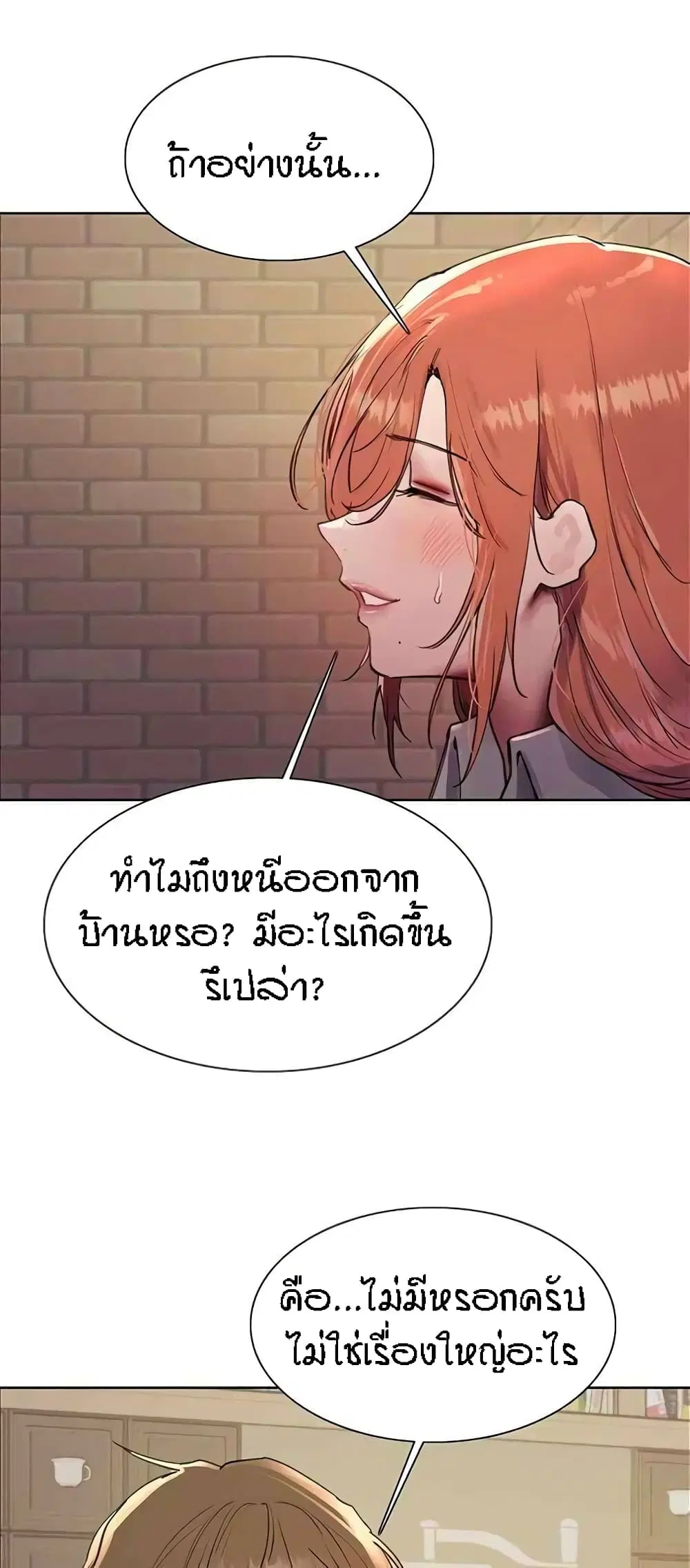 Sex-Stop Watch ตอนที่ 93 — หน้า 39 จาก 52