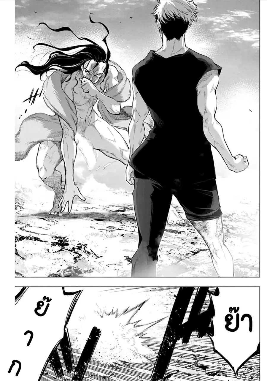 Ingoshima ตอนที่ 41 — หน้า 8 จาก 12