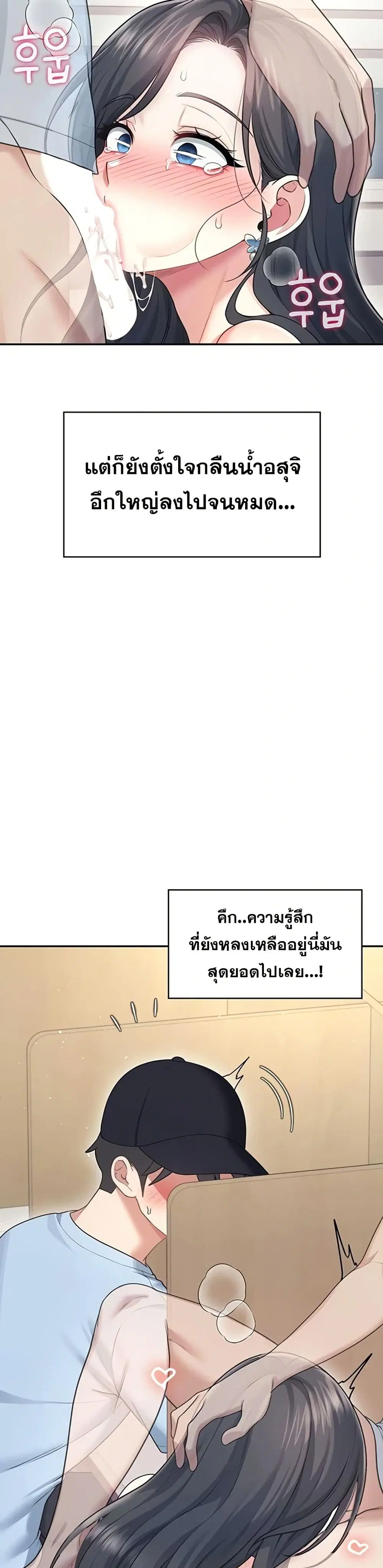 Wireless Touch ตอนที่ 51 — หน้า 46 จาก 51