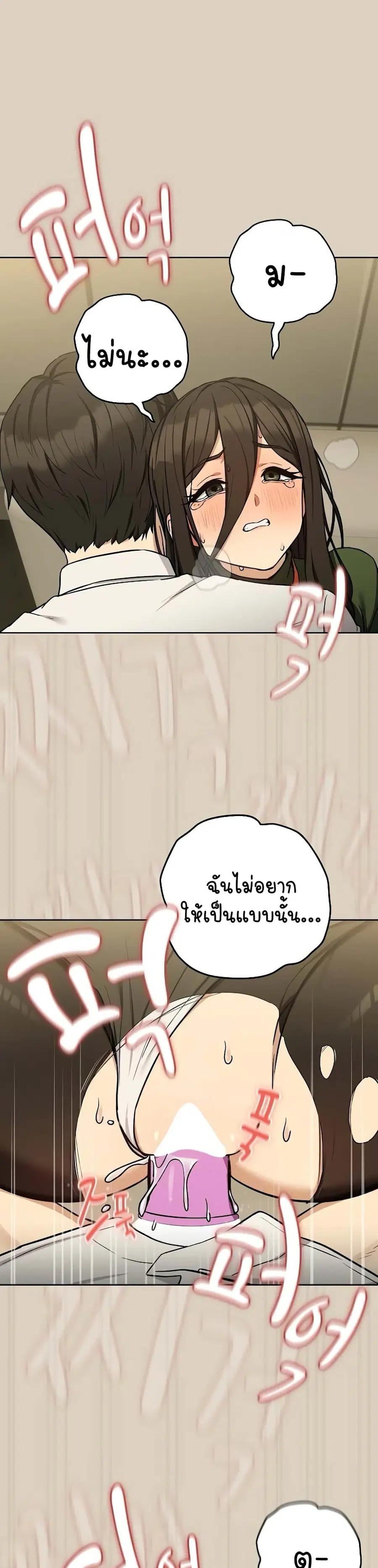 After Work Love Affairs ตอนที่ 26 — หน้า 25 จาก 30