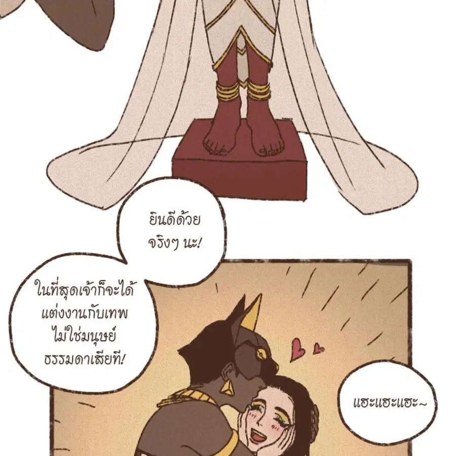 ENNEAD ตอนที่ 85 — หน้า 70 จาก 80