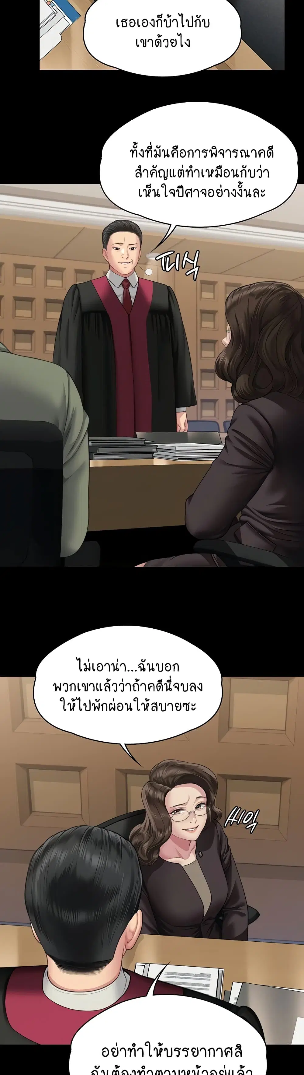 Queen Bee ตอนที่ 330 — หน้า 17 จาก 60