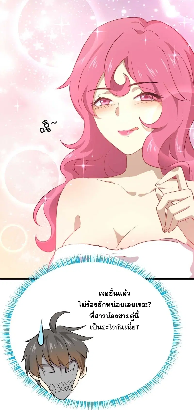 Immortal Swordsman in the Reverse World ตอนที่ 84 — หน้า 35 จาก 39