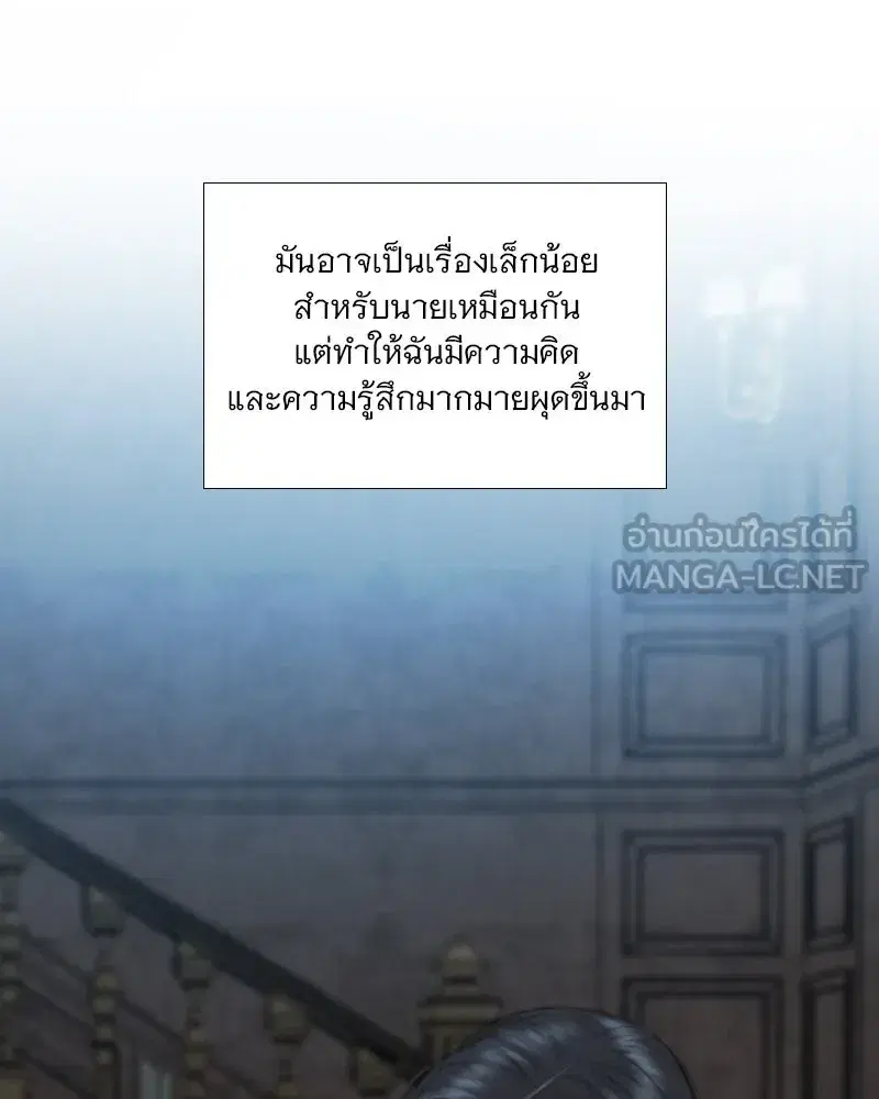 Serena ตอนที่ 113 — หน้า 60 จาก 124