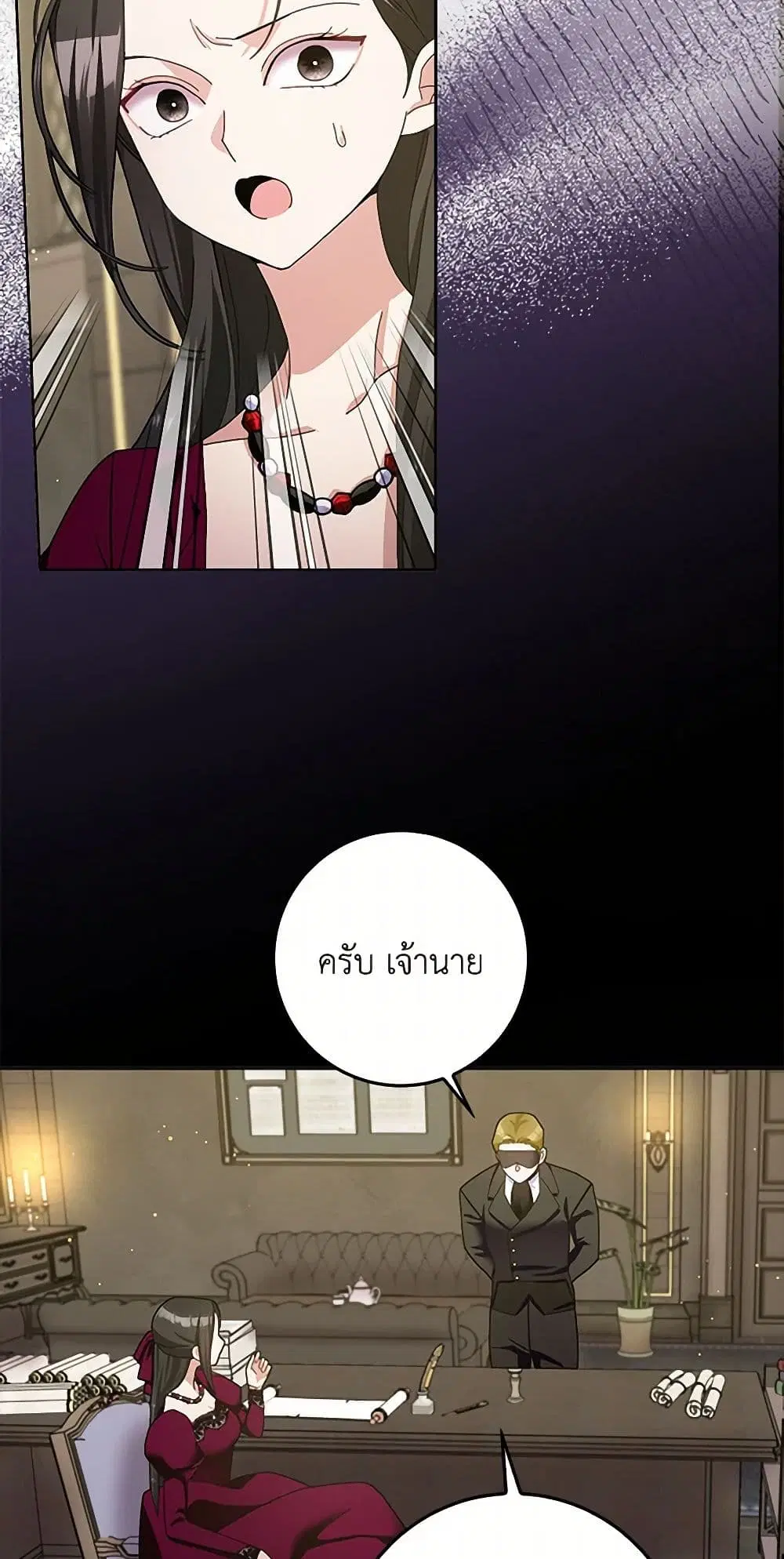 Please Marry Me Again! ตอนที่ 102 — หน้า 26 จาก 40
