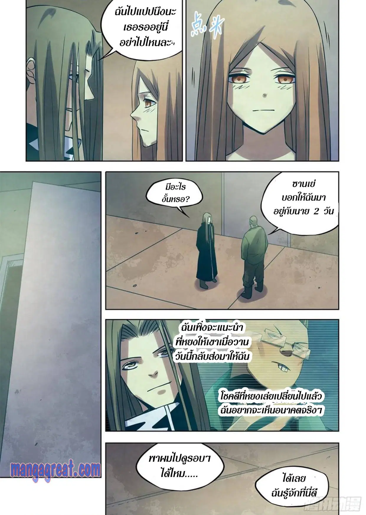The Last Human ตอนที่ 311.315 — หน้า 18 จาก 76
