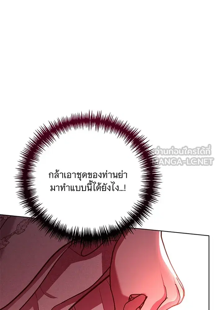 To My Husband’s Mistress ตอนที่ 17 — หน้า 60 จาก 113