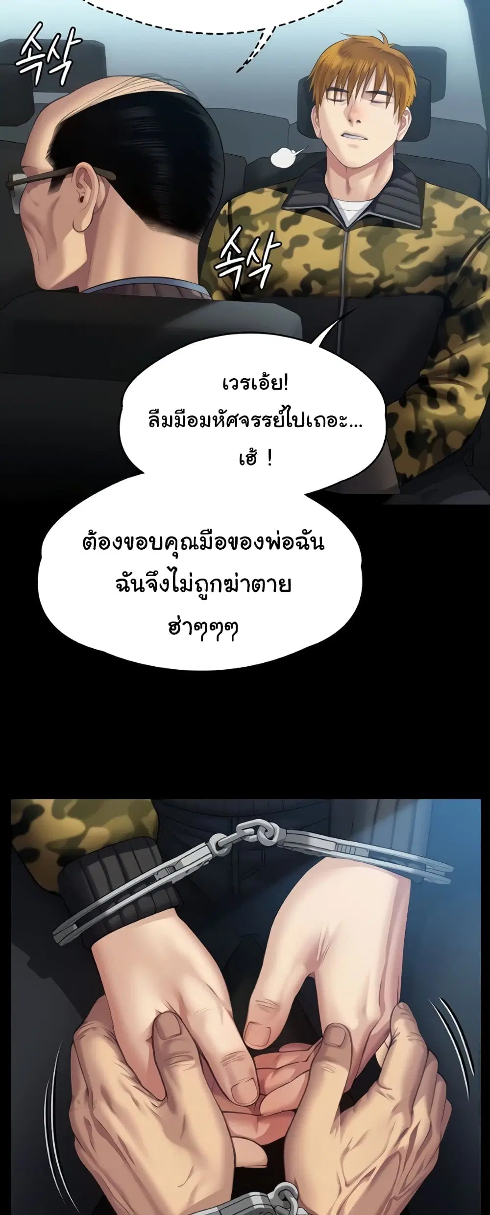 Queen Bee ตอนที่ 324 — หน้า 17 จาก 80
