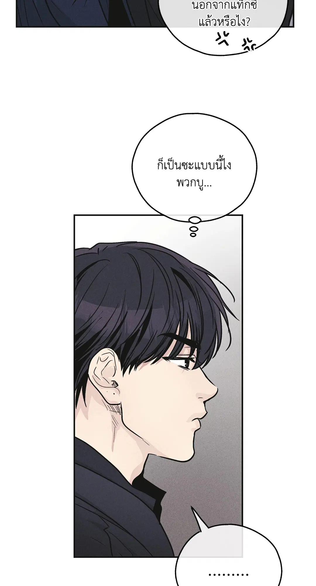 PAYBACK ตอนที่ 54 — หน้า 24 จาก 94