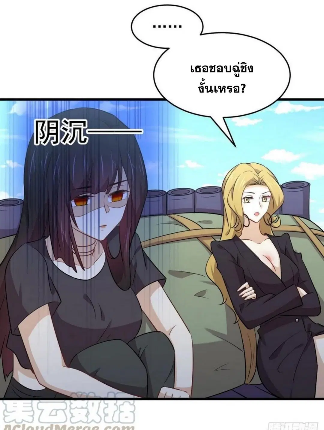 Immortal Swordsman in the Reverse World ตอนที่ 193 — หน้า 7 จาก 32
