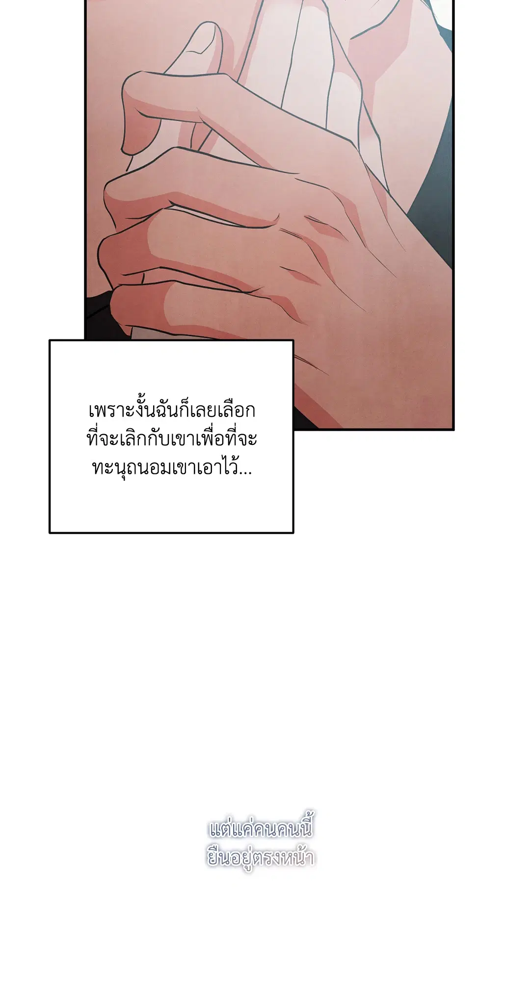 Roses and Champagne ตอนที่ 70 — หน้า 10 จาก 65