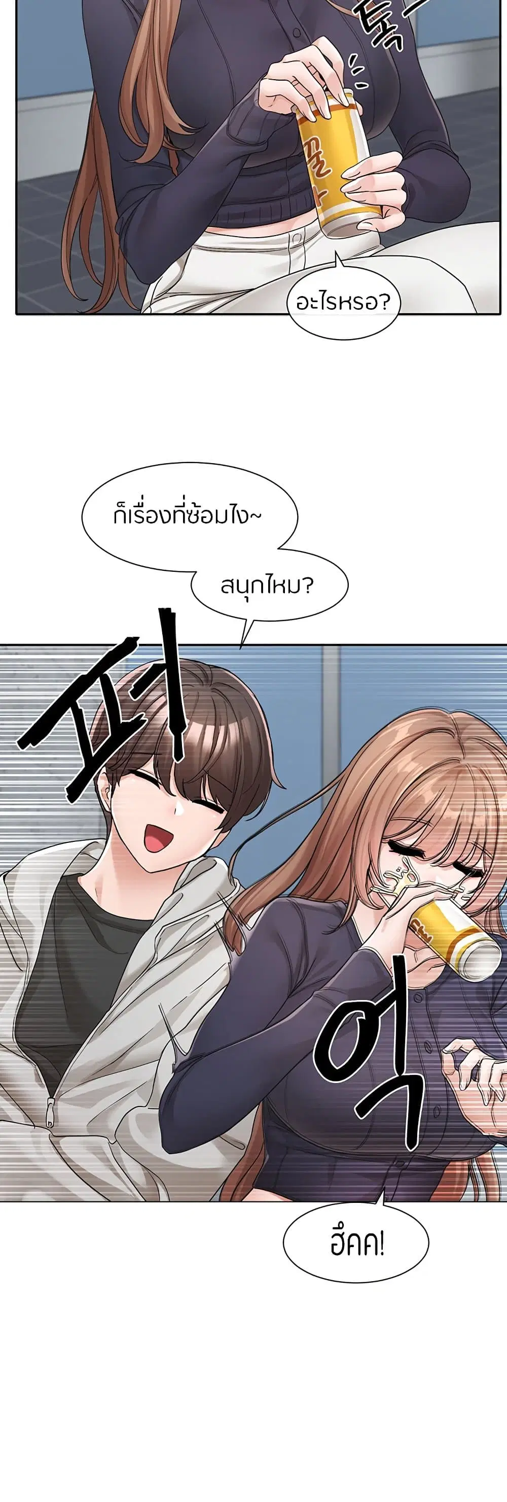 Theater Society (Circles) ตอนที่ 125 — หน้า 3 จาก 50